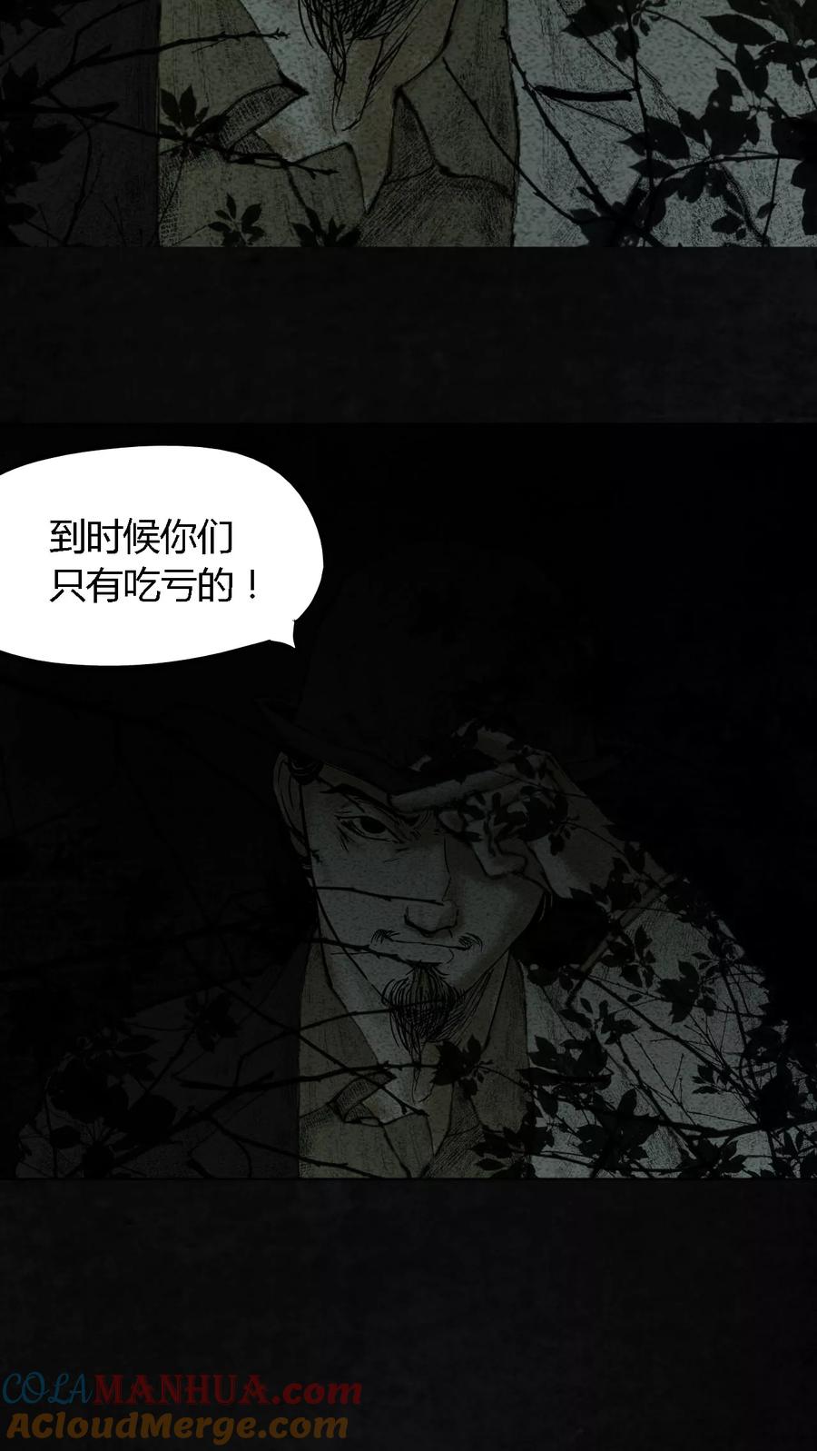 第10话-太平镇-可米酷（第10张）