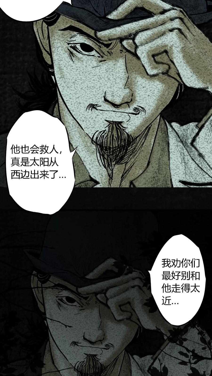 第10话-太平镇-可米酷（第9张）