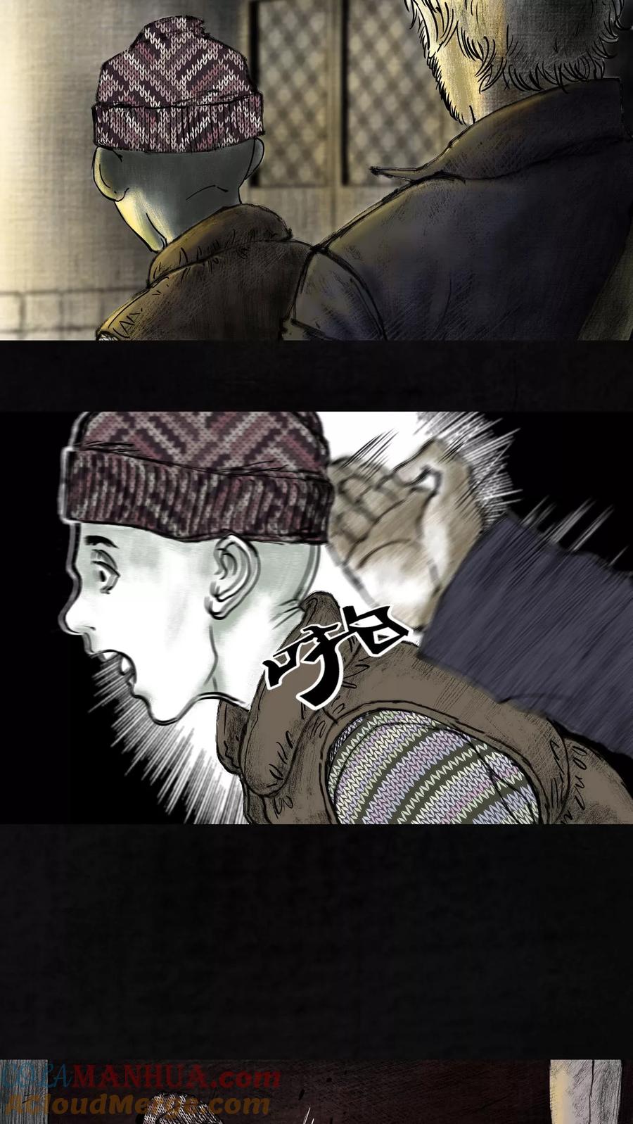 第10话-太平镇-可米酷（第16张）