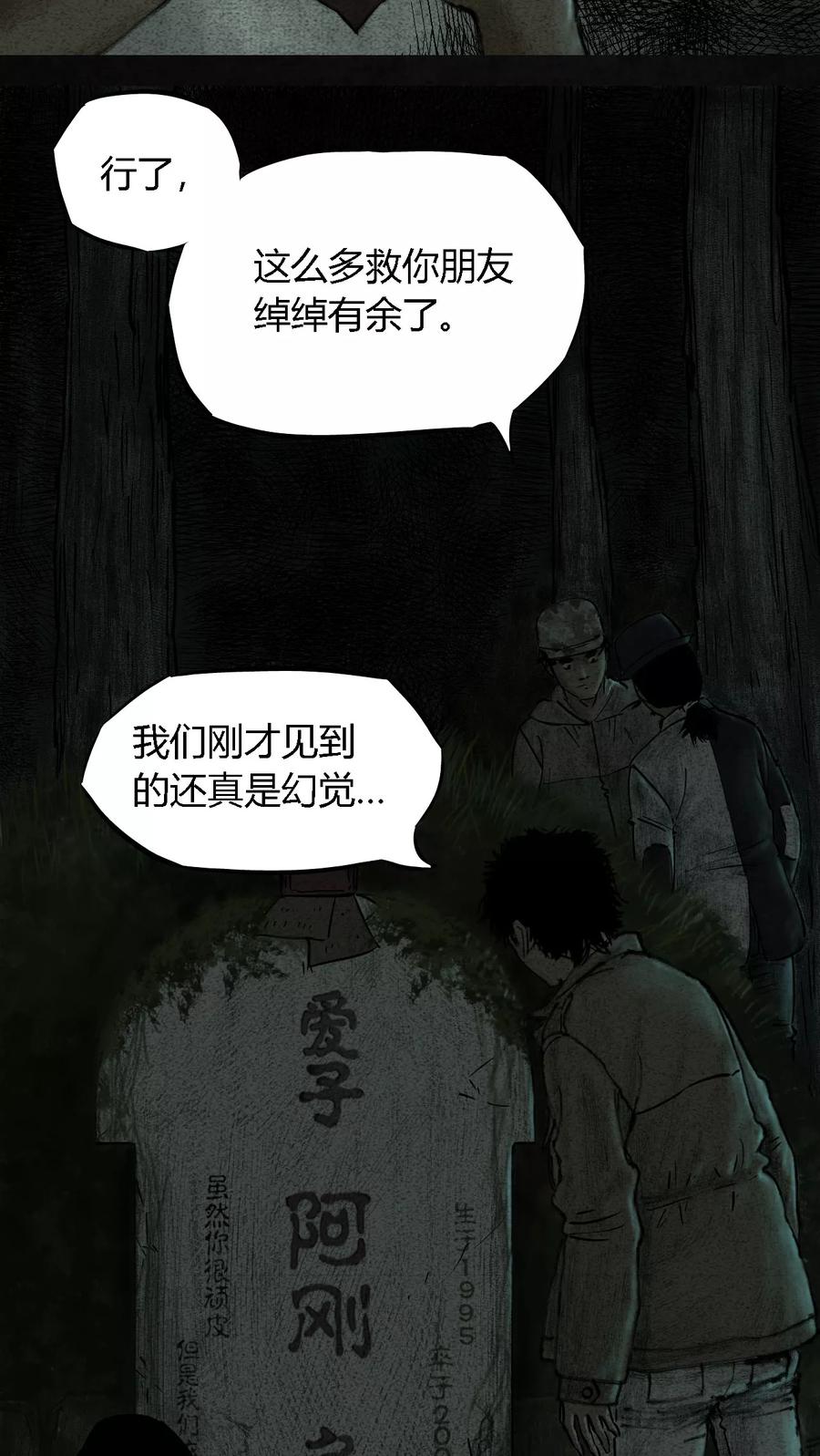 第10话-太平镇-可米酷（第3张）