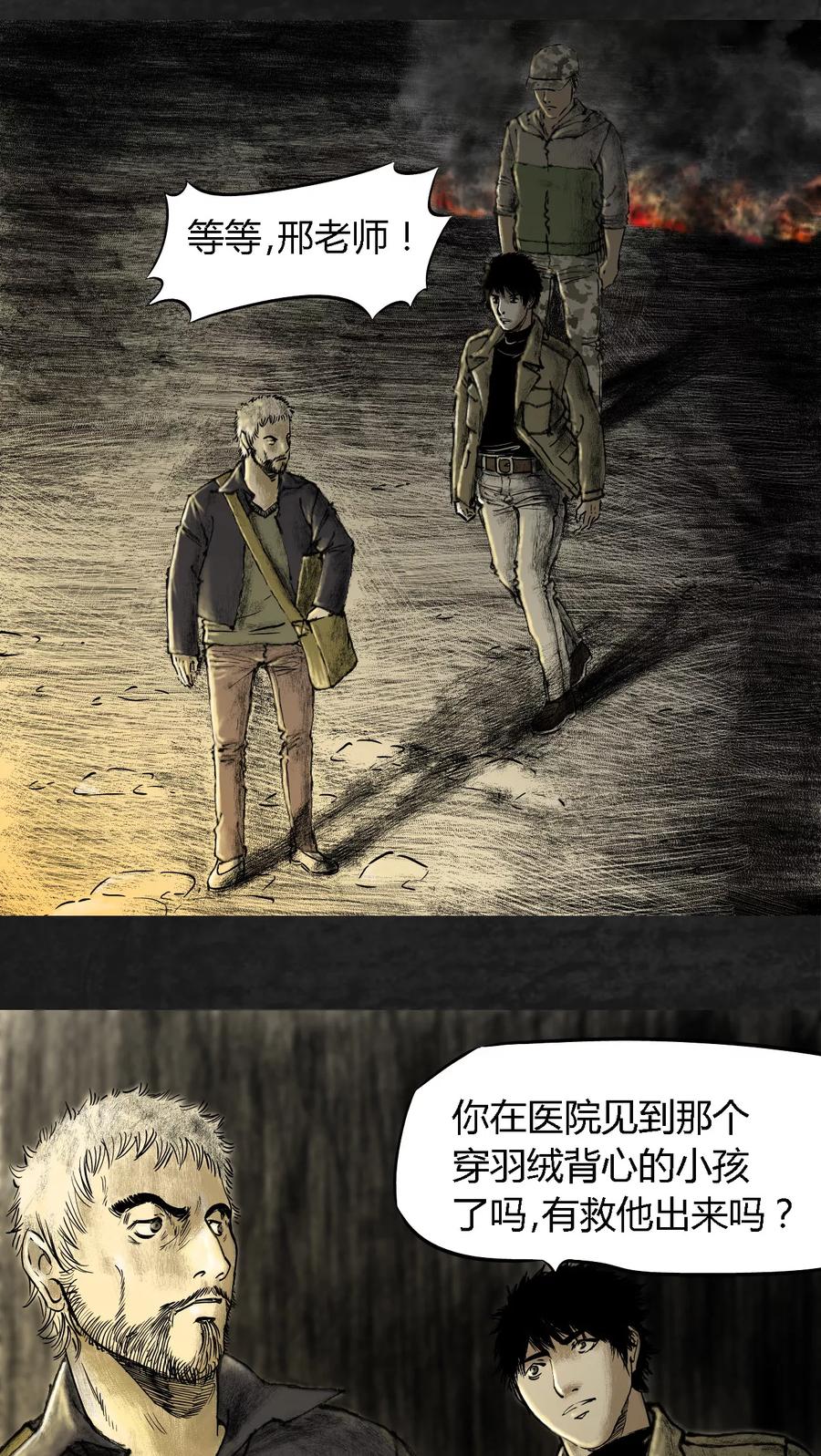第11话-太平镇-可米酷（第12张）