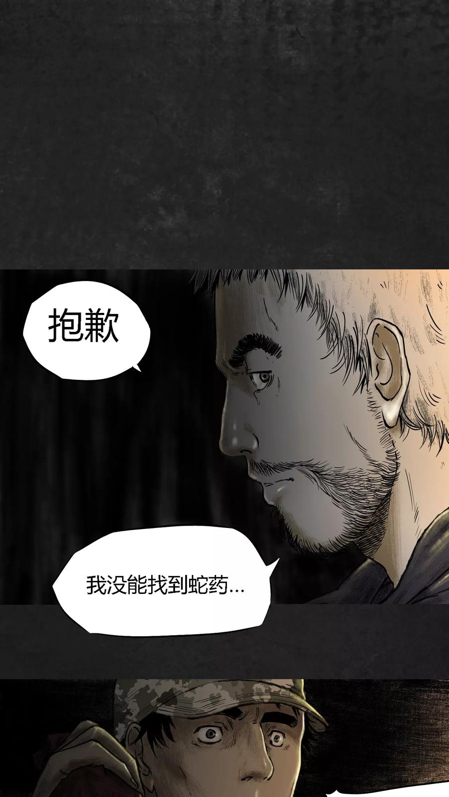 第11话-太平镇-可米酷（第5张）