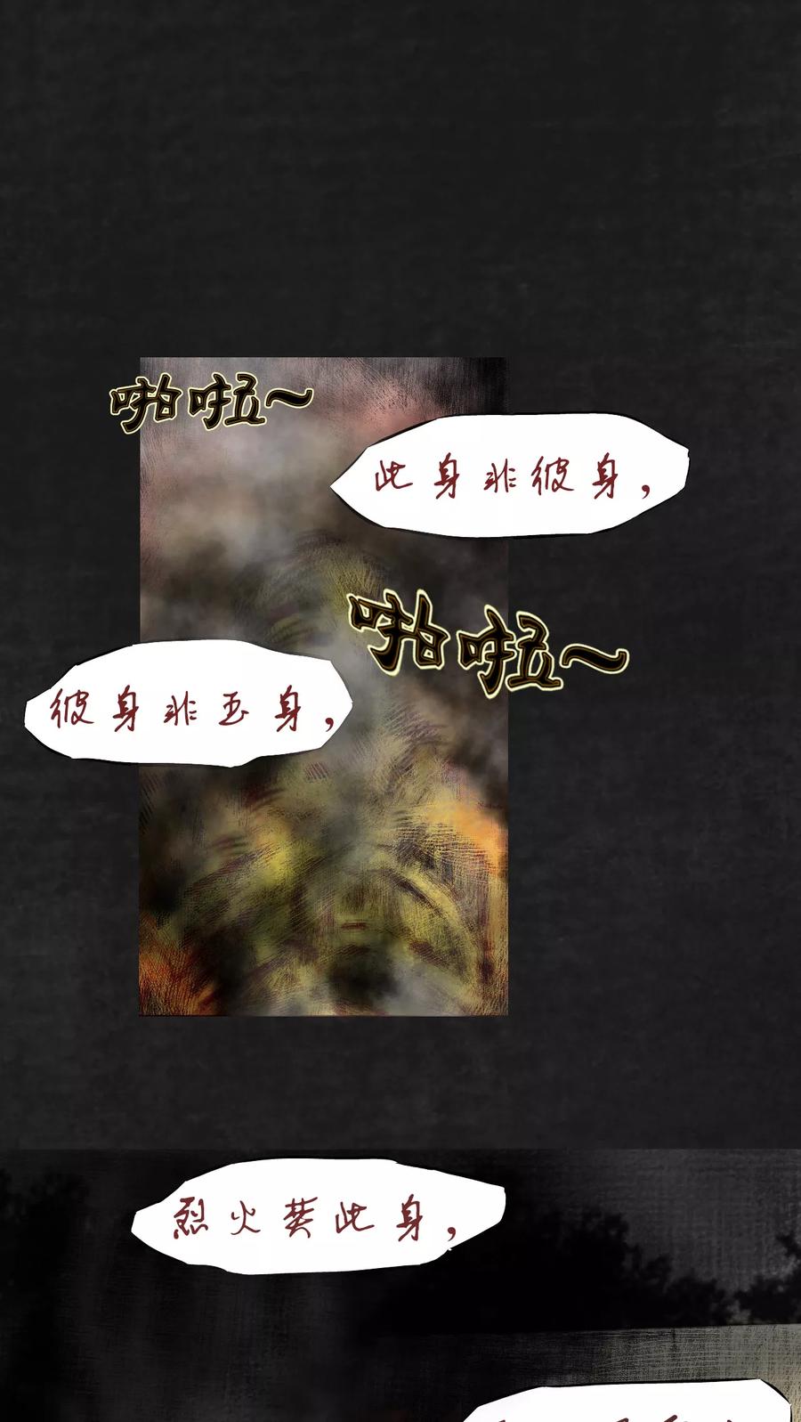 第11话-太平镇-可米酷（第2张）