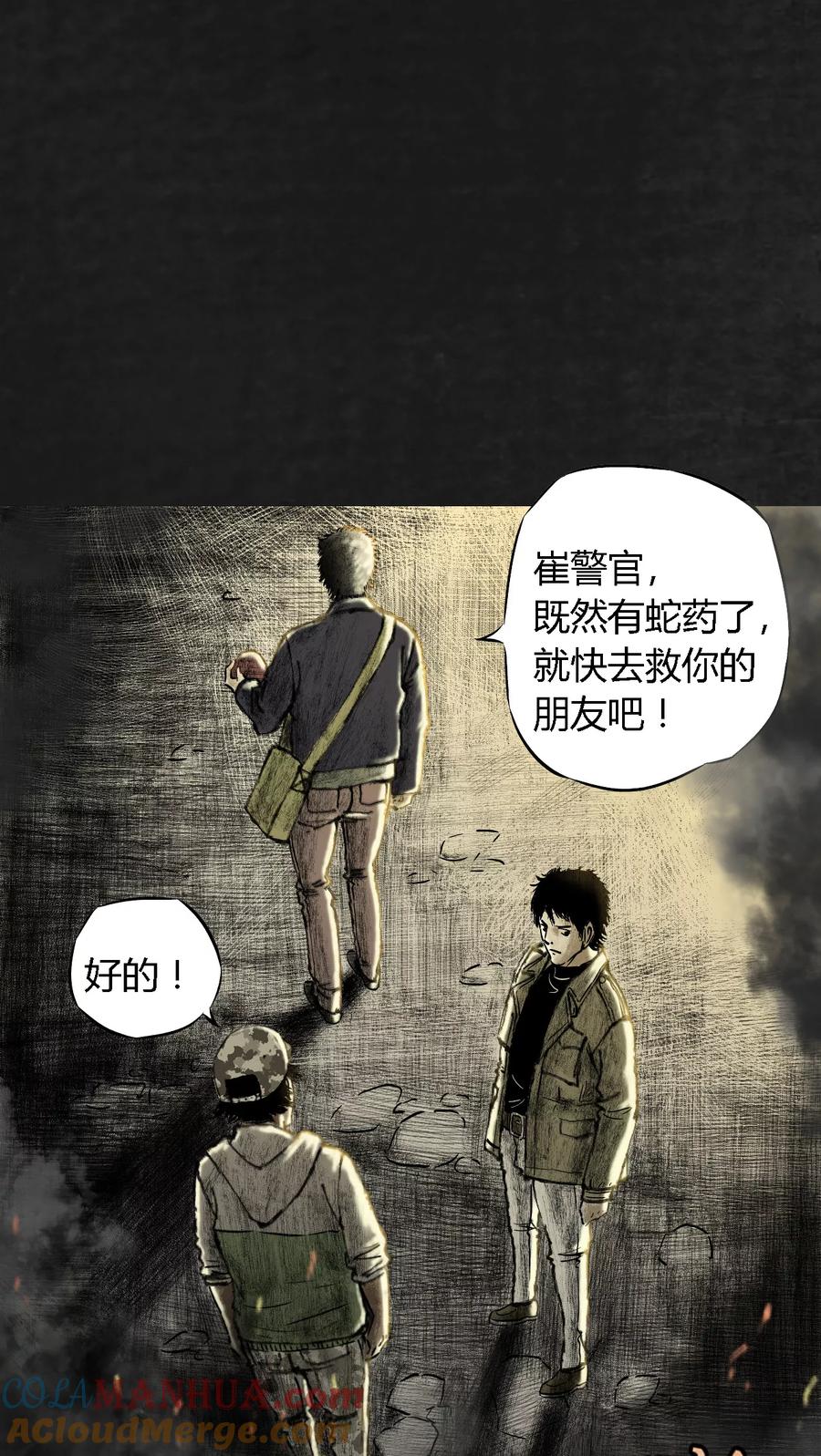第11话-太平镇-可米酷（第10张）
