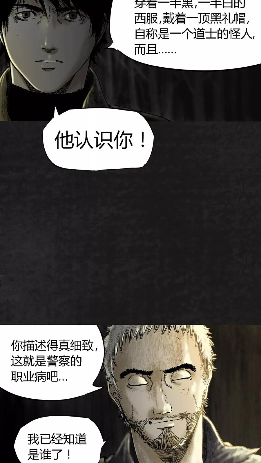 第11话-太平镇-可米酷（第8张）