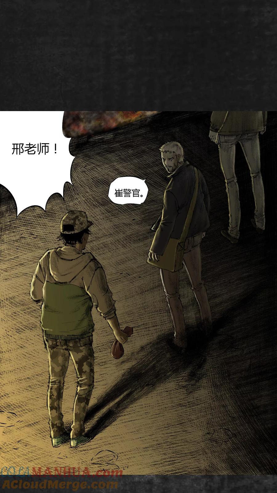 第11话-太平镇-可米酷（第4张）
