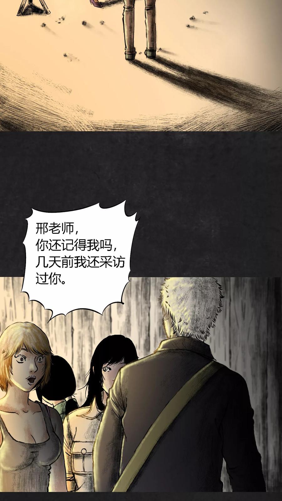 第11话-太平镇-可米酷（第18张）