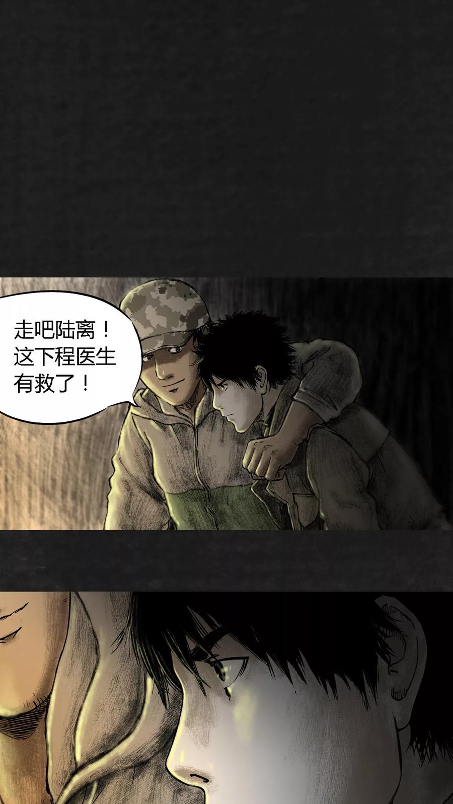第11话-太平镇-可米酷（第15张）