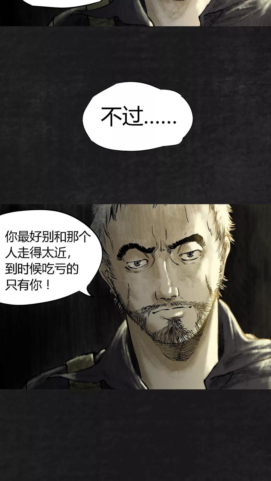 第11话-太平镇-可米酷（第9张）