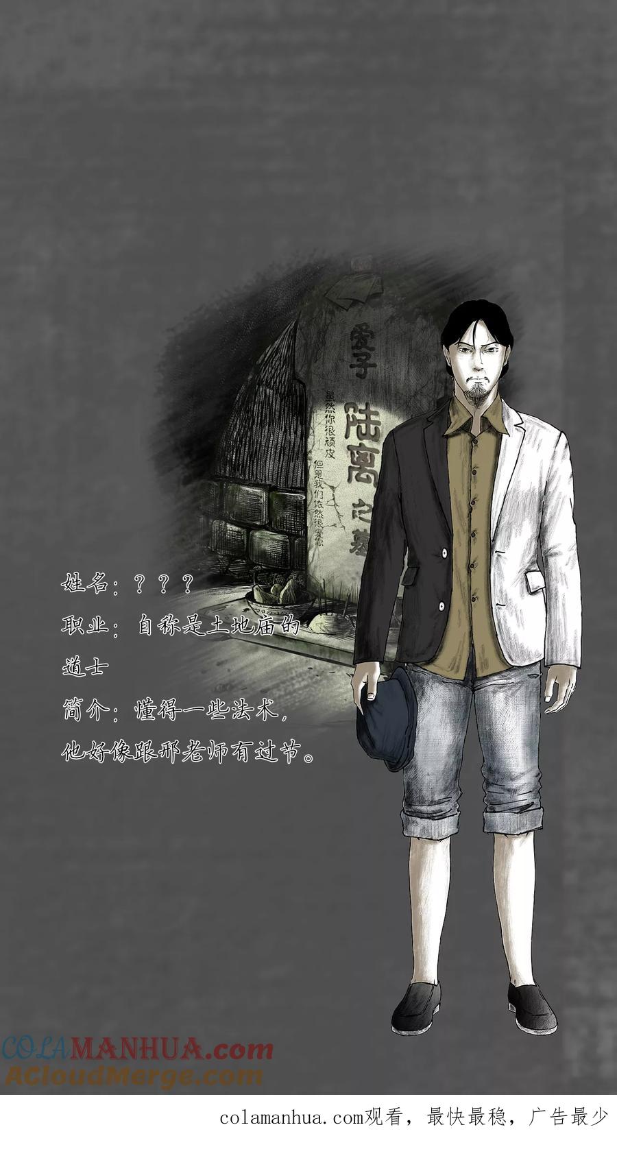 番外-太平镇-可米酷（第23张）