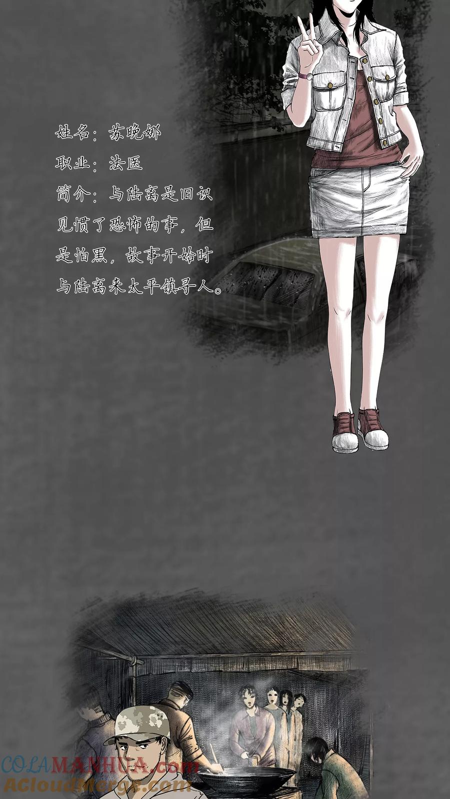 番外-太平镇-可米酷（第17张）