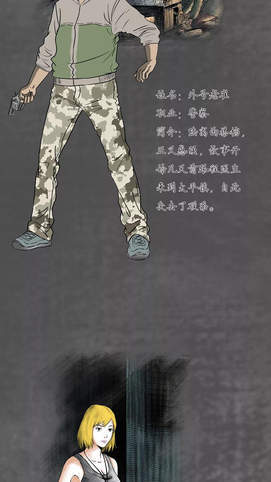 番外-太平镇-可米酷（第18张）