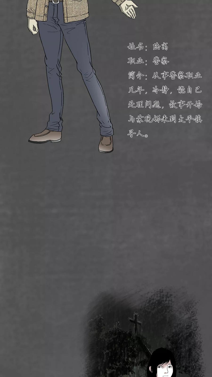 番外-太平镇-可米酷（第16张）