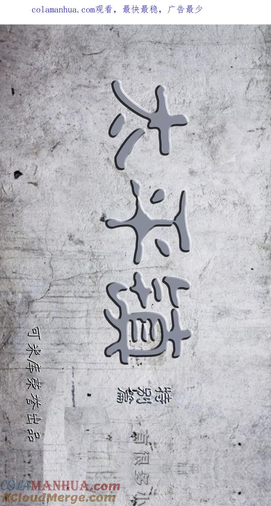 番外-太平镇-可米酷（第1张）