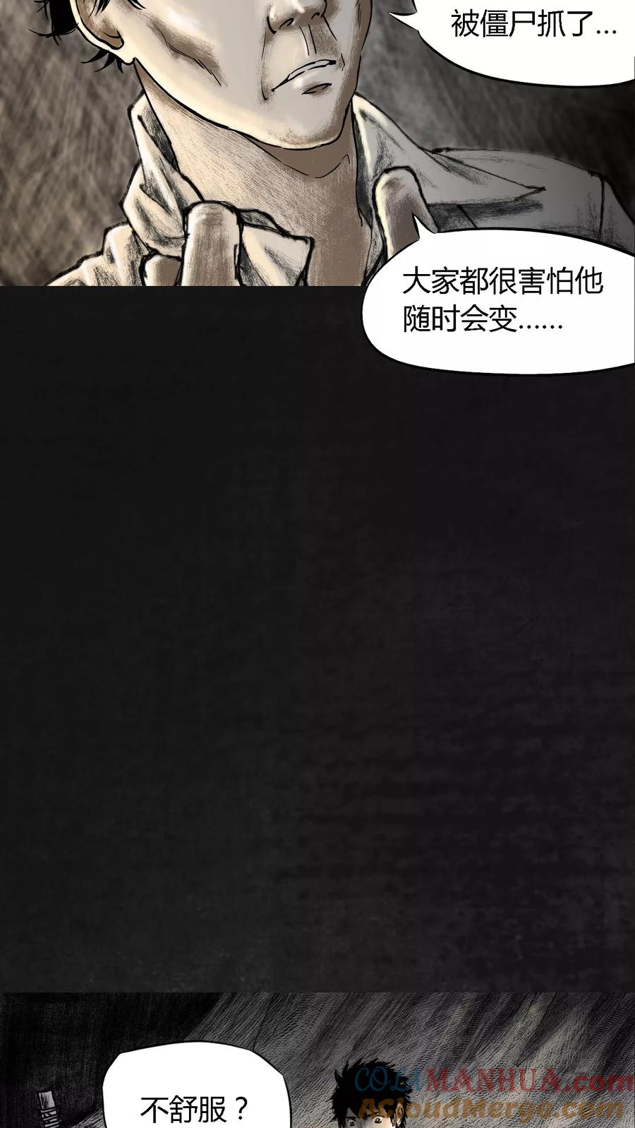 第12话-太平镇-可米酷（第4张）