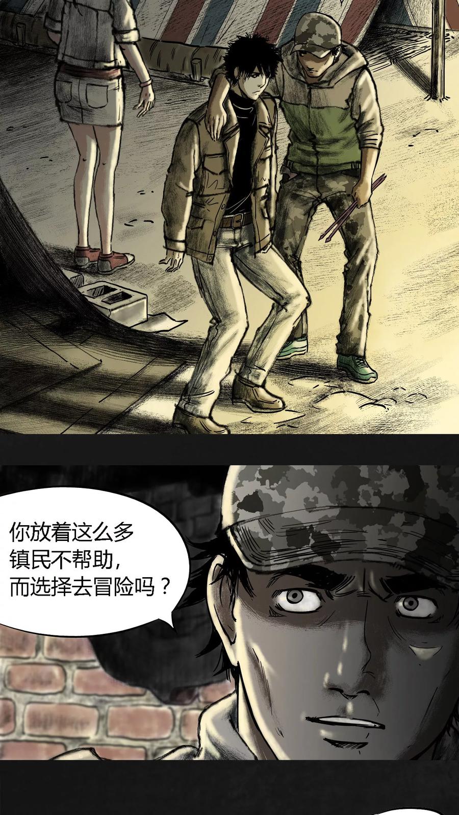 第12话-太平镇-可米酷（第18张）