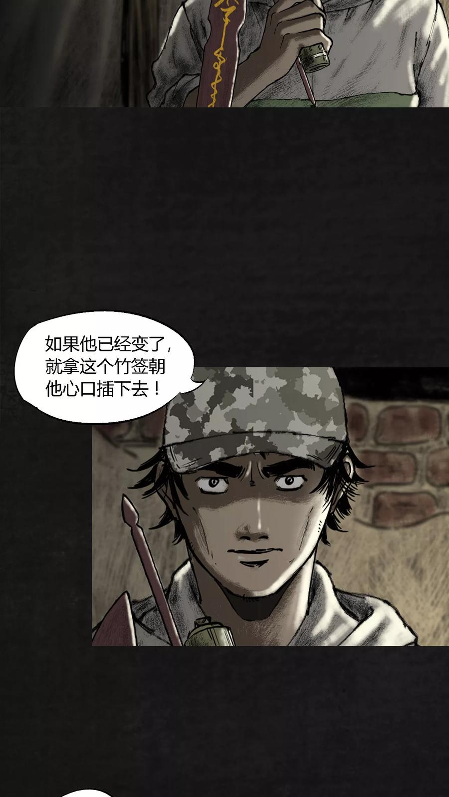 第12话-太平镇-可米酷（第21张）