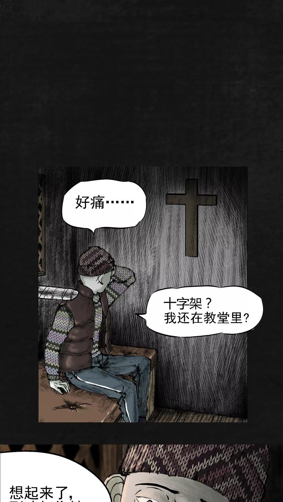 第13话-太平镇-可米酷（第9张）