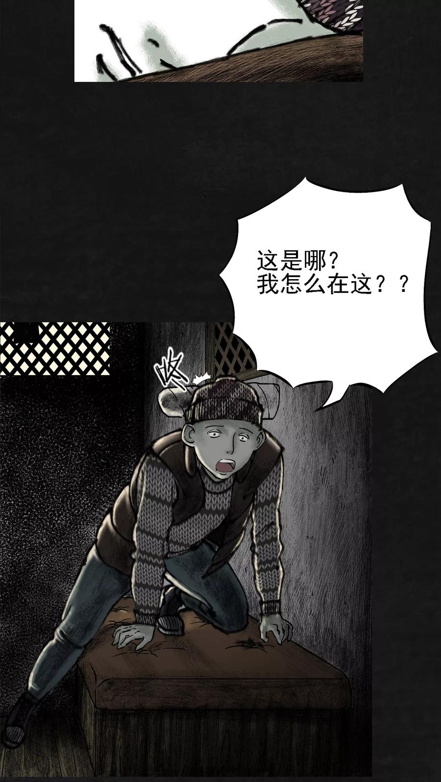第13话-太平镇-可米酷（第8张）