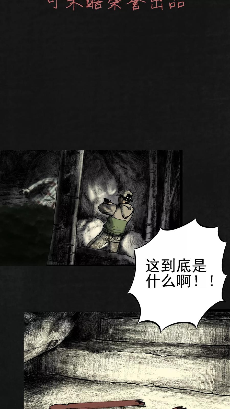 第13话-太平镇-可米酷（第2张）
