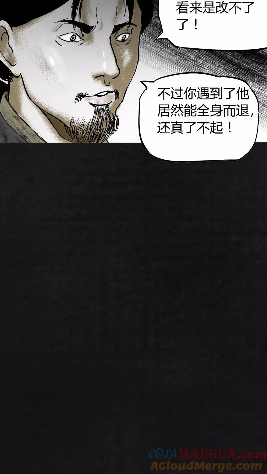 第14话-太平镇-可米酷（第16张）