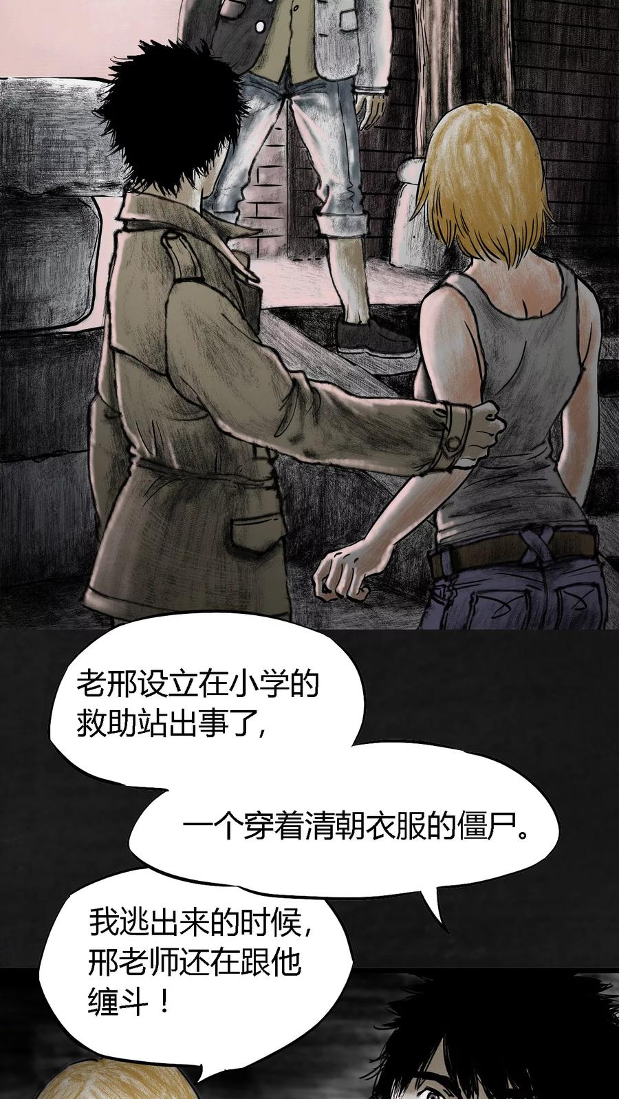 第14话-太平镇-可米酷（第3张）