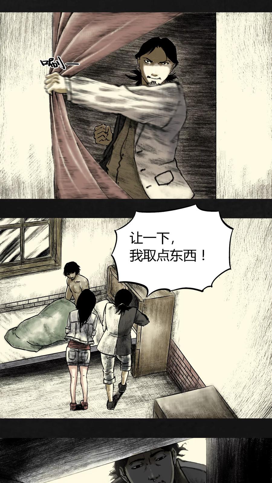 第14话-太平镇-可米酷（第6张）