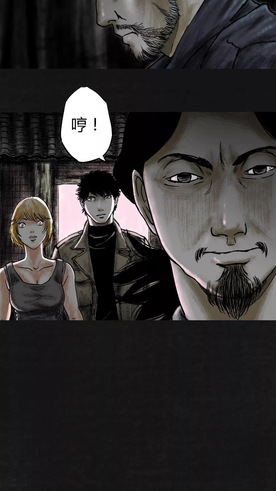 第14话-太平镇-可米酷（第14张）
