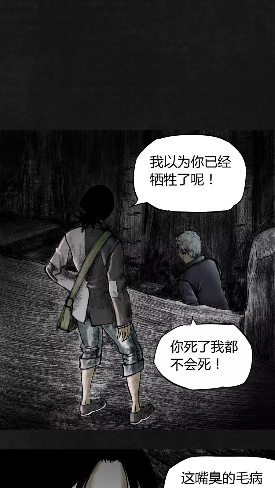 第14话-太平镇-可米酷（第15张）