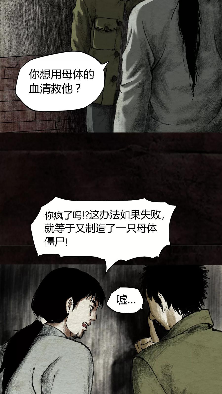 第15话-太平镇-可米酷（第11张）