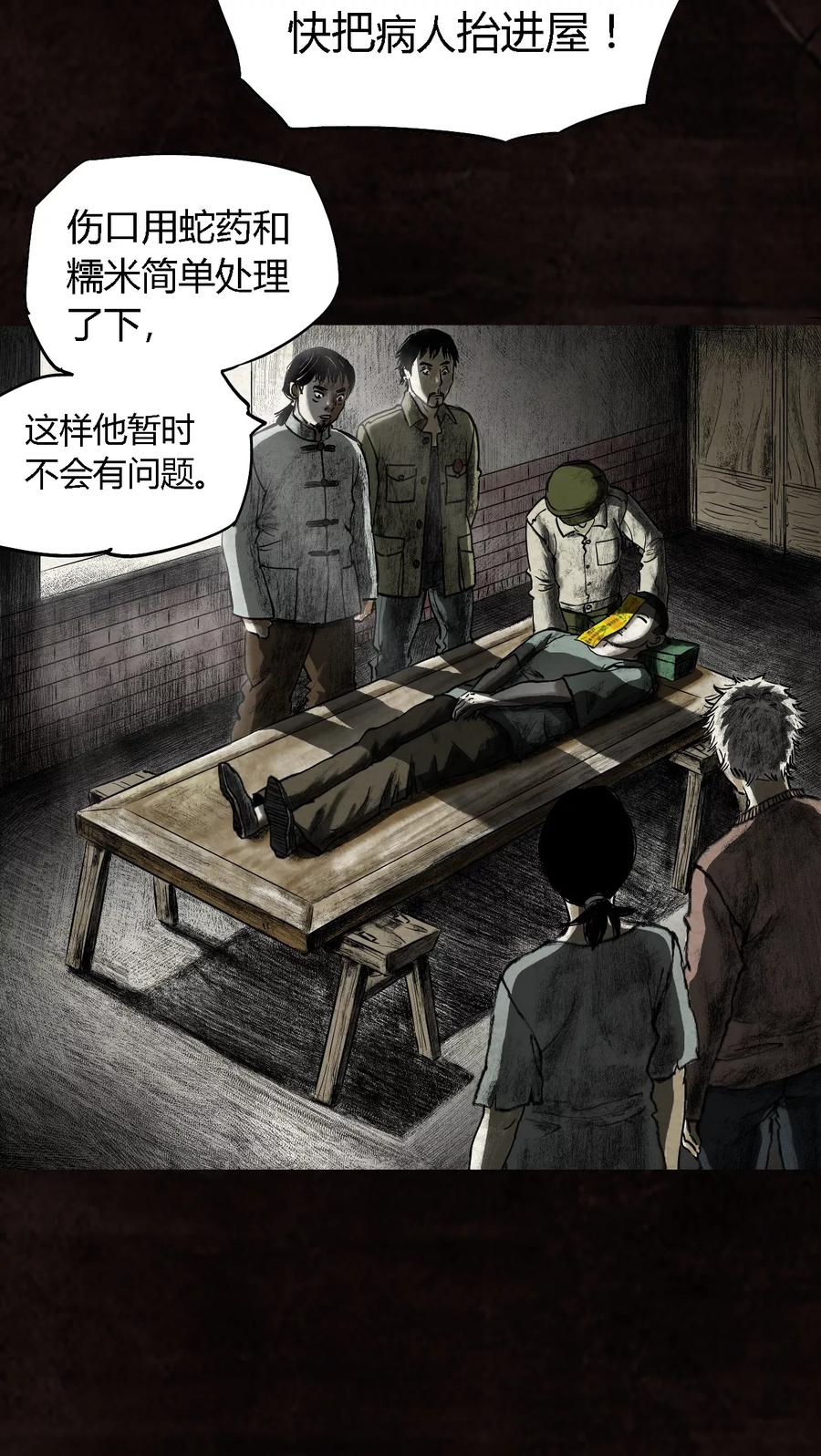 第15话-太平镇-可米酷（第9张）