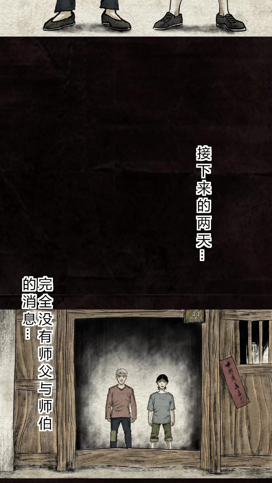 第15话-太平镇-可米酷（第15张）