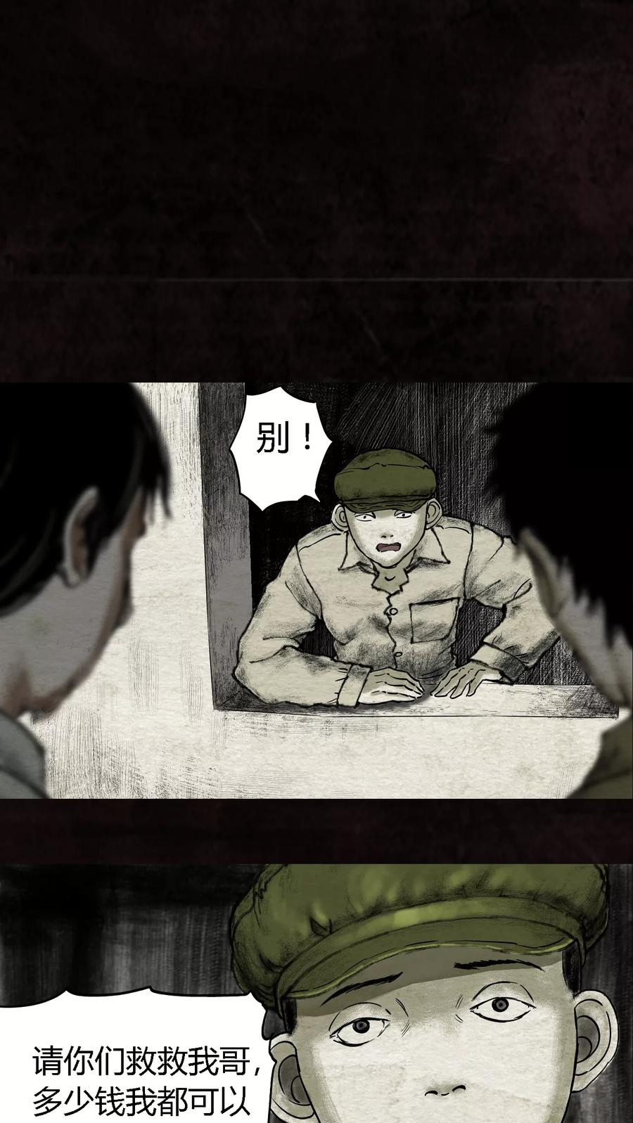 第15话-太平镇-可米酷（第5张）