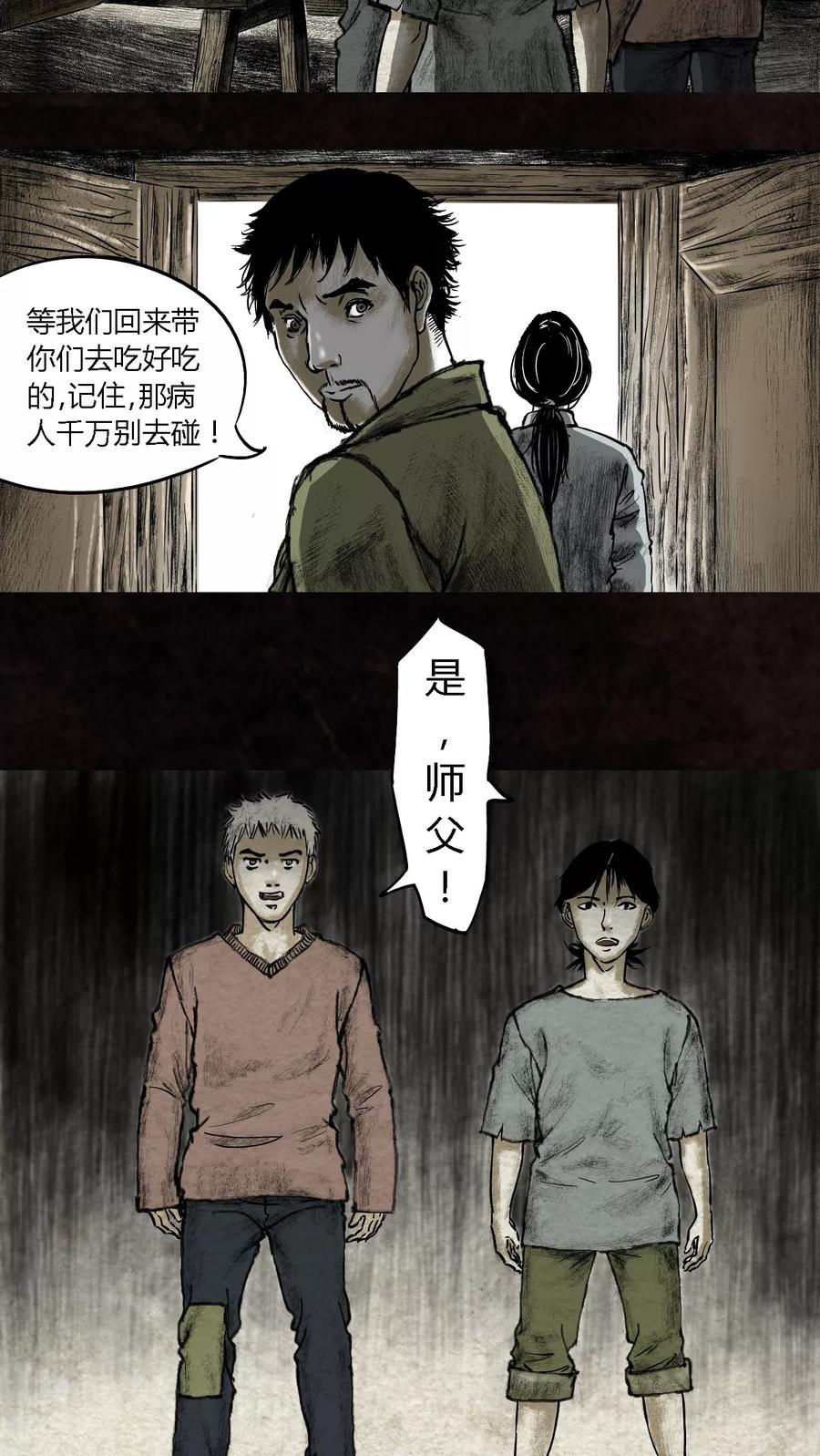 第15话-太平镇-可米酷（第14张）