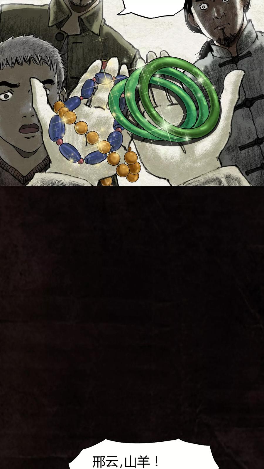 第15话-太平镇-可米酷（第8张）
