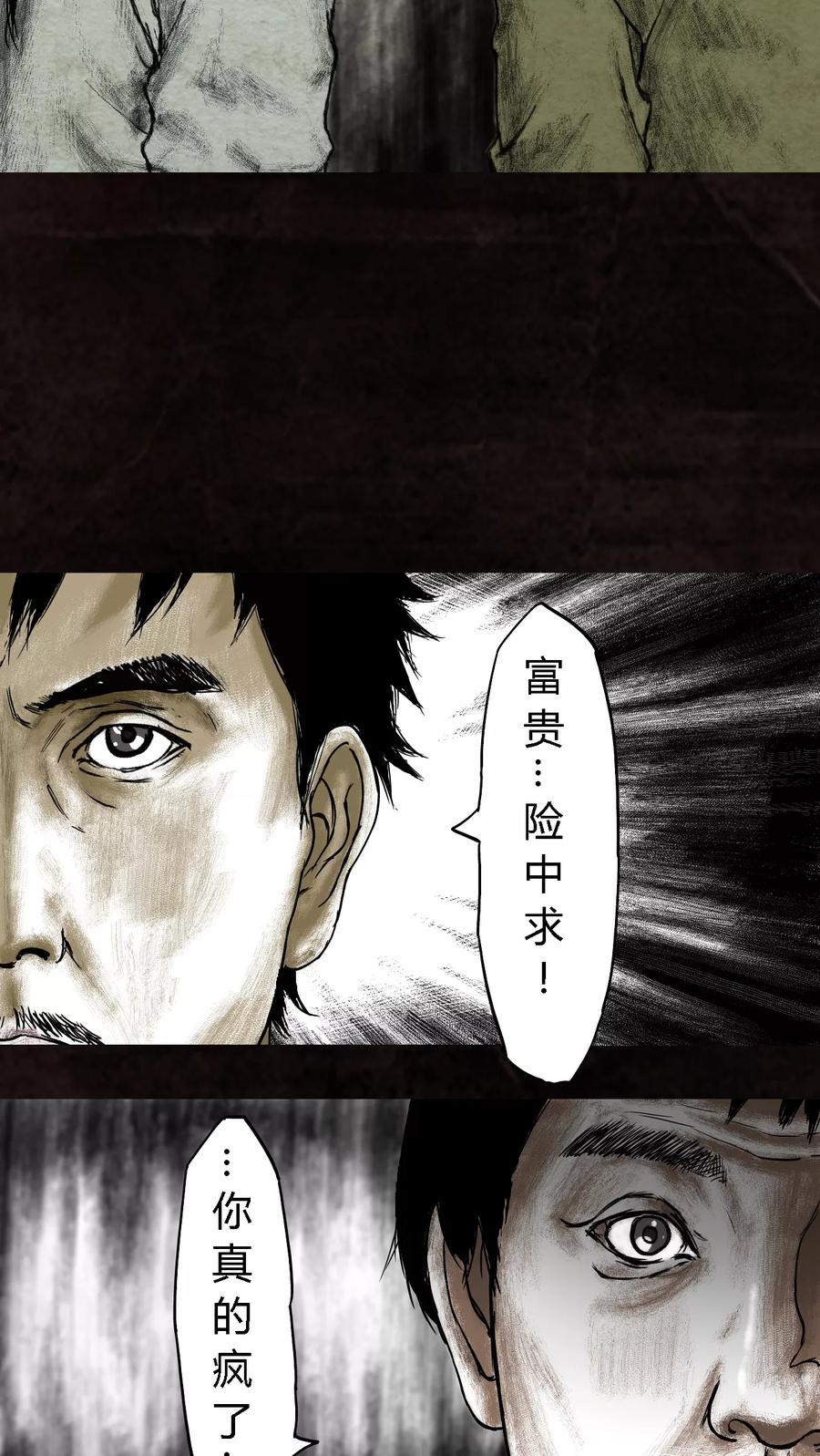 第15话-太平镇-可米酷（第12张）