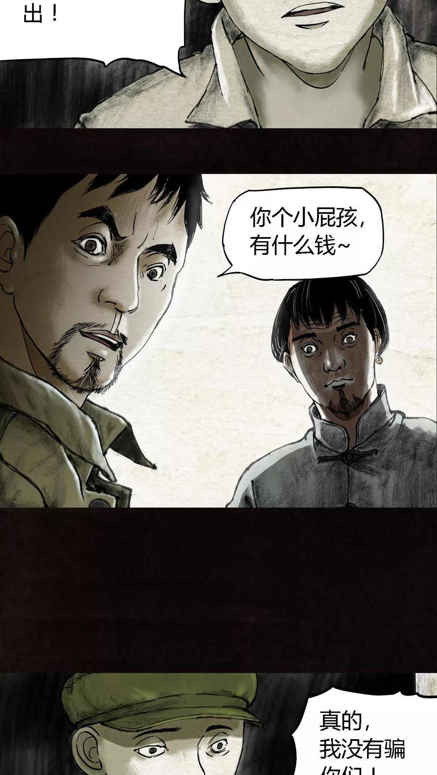 第15话-太平镇-可米酷（第6张）