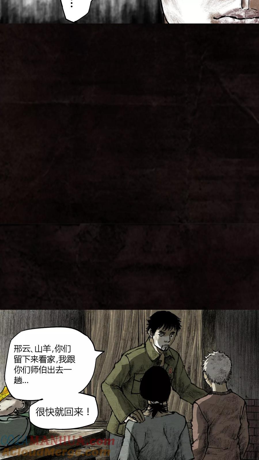 第15话-太平镇-可米酷（第13张）
