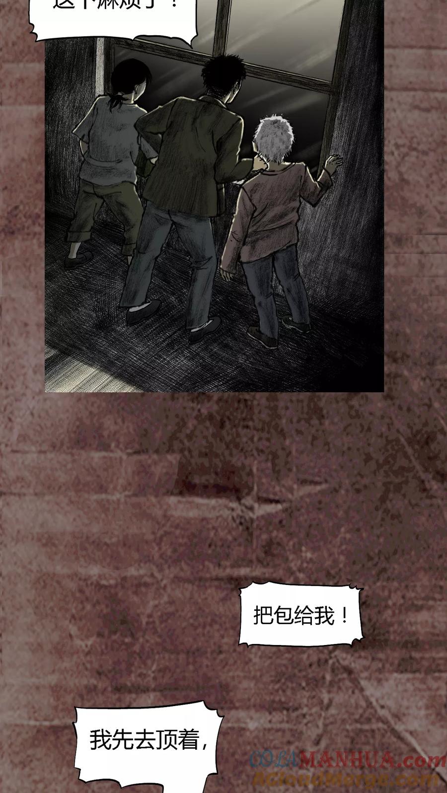 第16话-太平镇-可米酷（第7张）