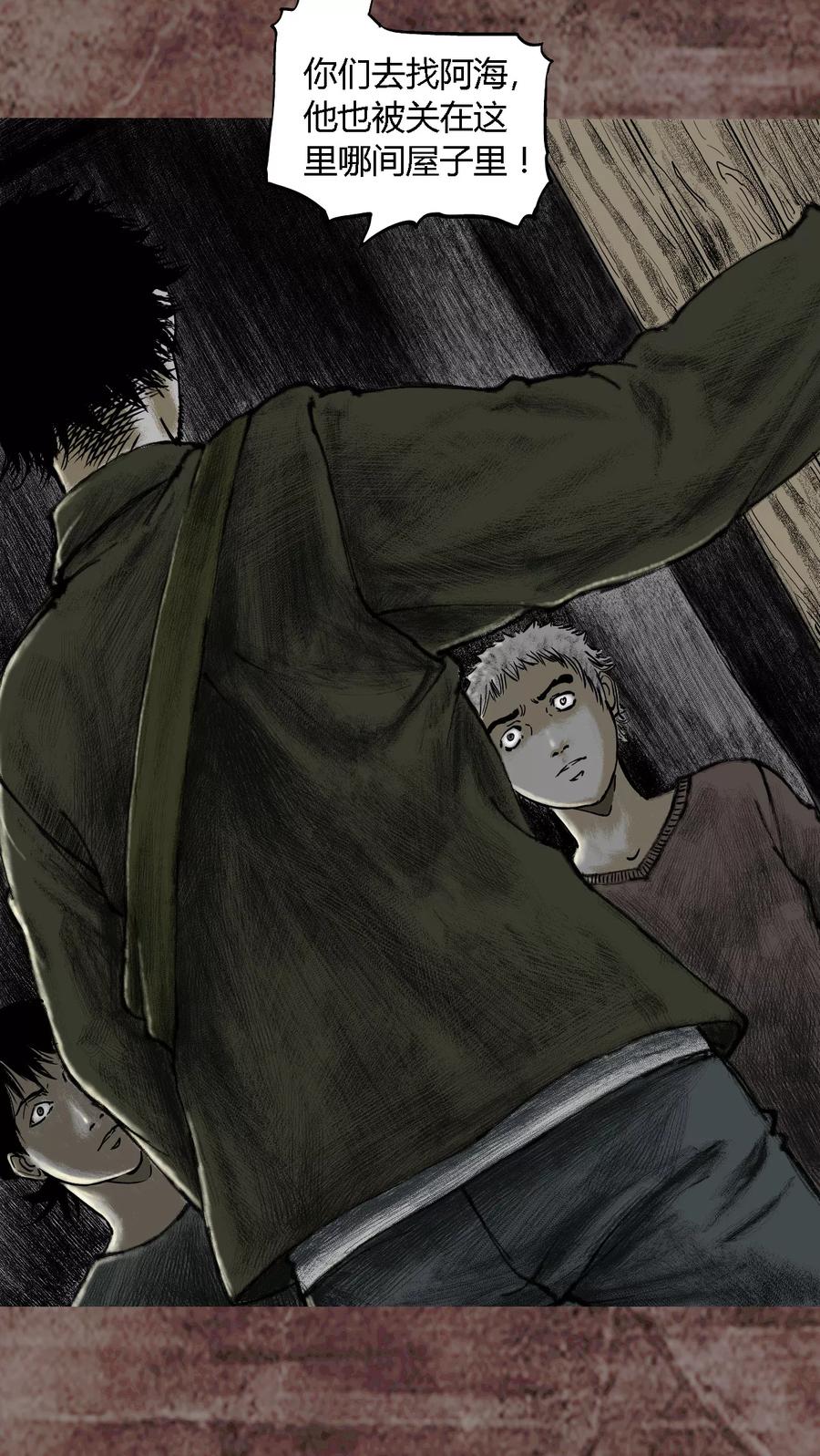 第16话-太平镇-可米酷（第8张）