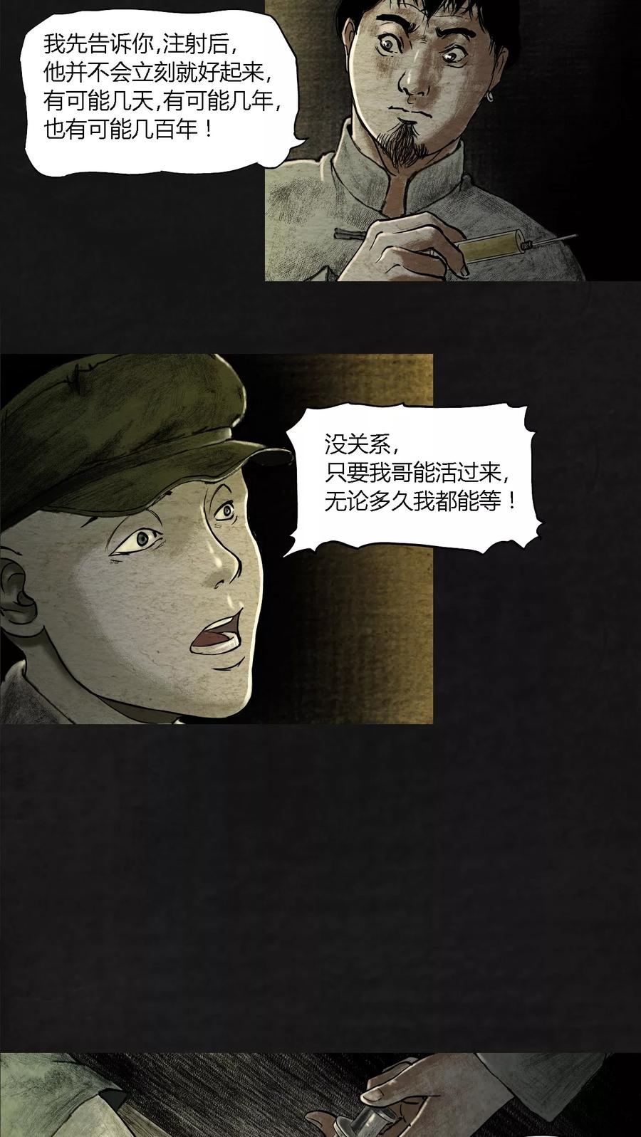 第17话-太平镇-可米酷（第8张）