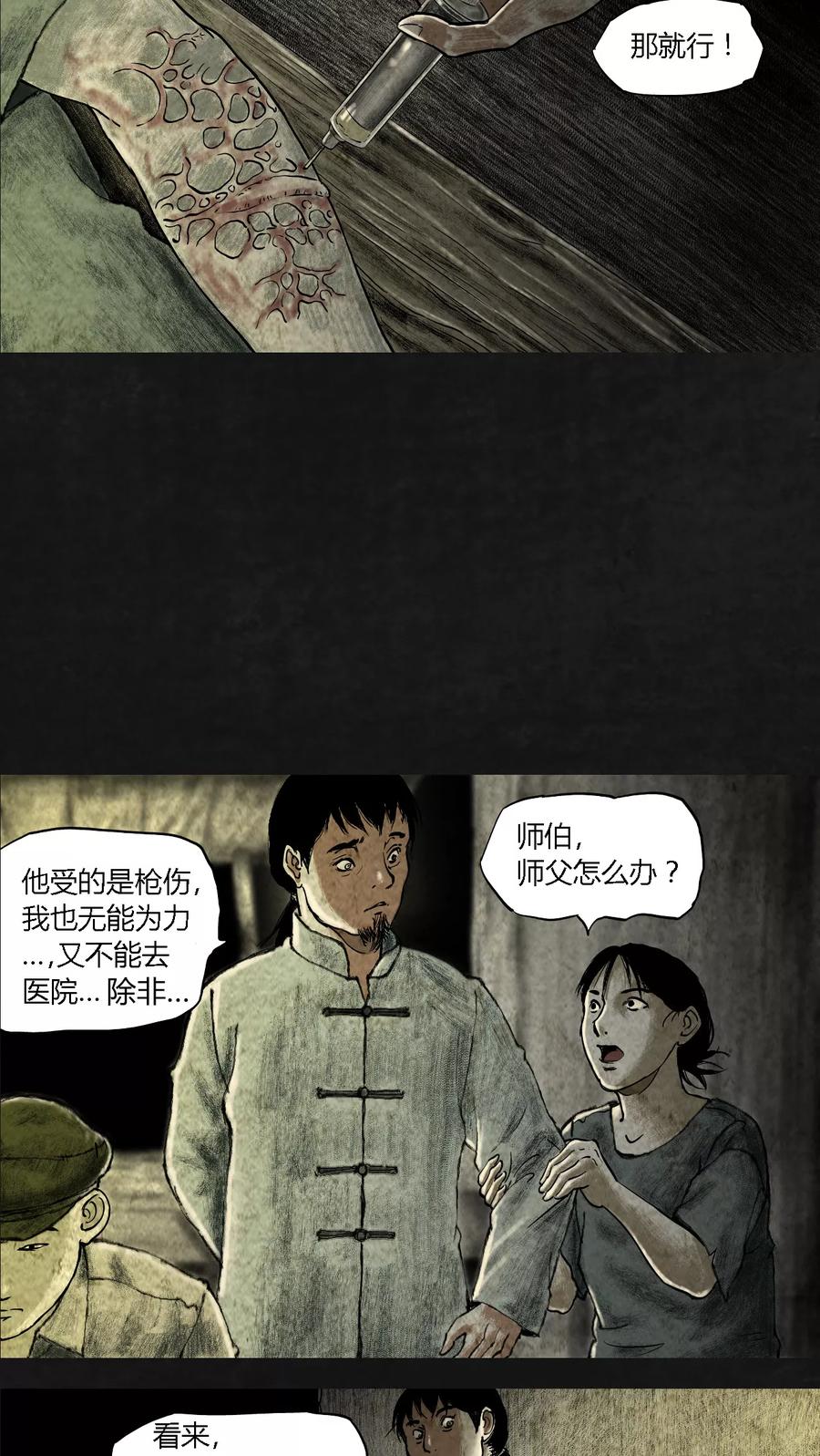 第17话-太平镇-可米酷（第9张）