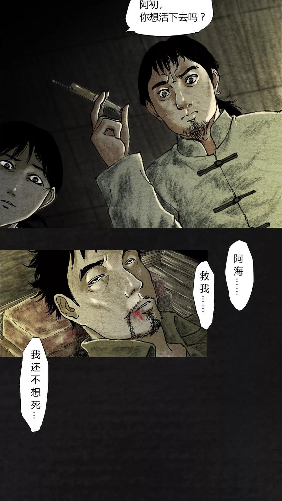 第17话-太平镇-可米酷（第11张）