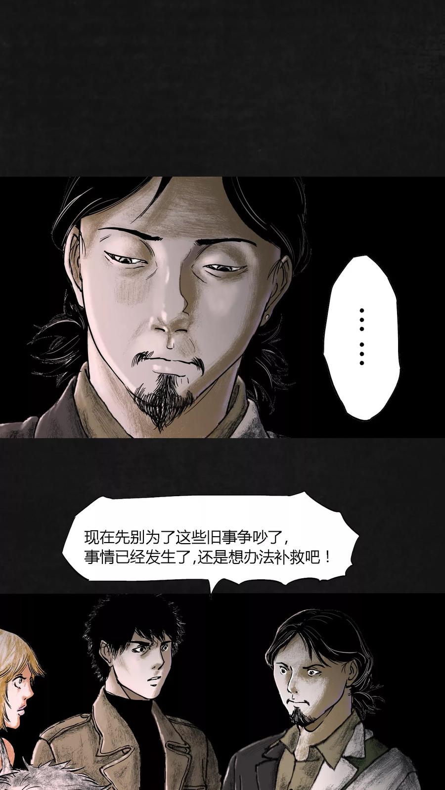 第17话-太平镇-可米酷（第23张）