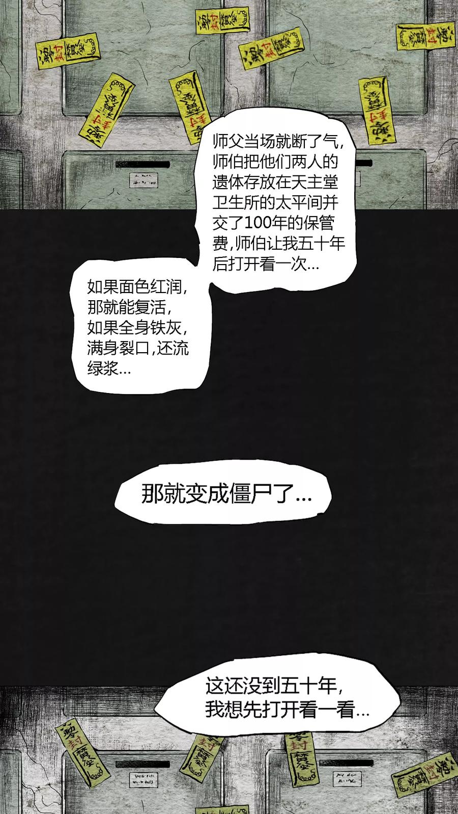 第17话-太平镇-可米酷（第14张）