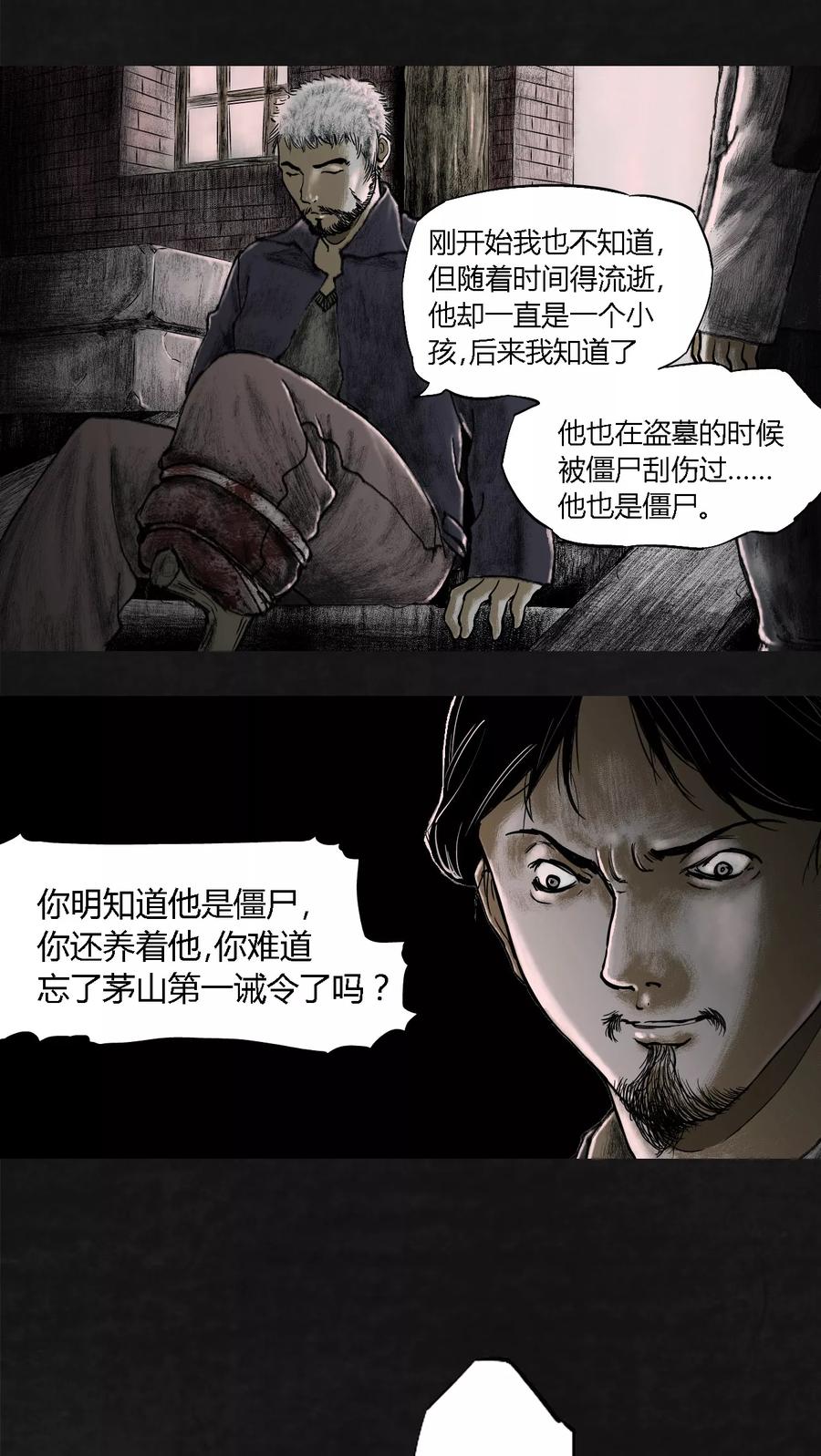 第17话-太平镇-可米酷（第20张）