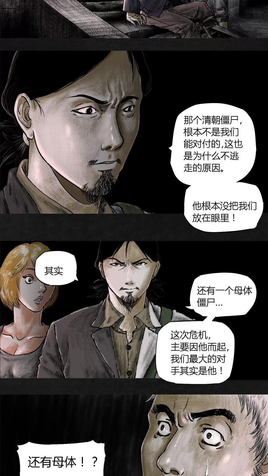 第17话-太平镇-可米酷（第3张）