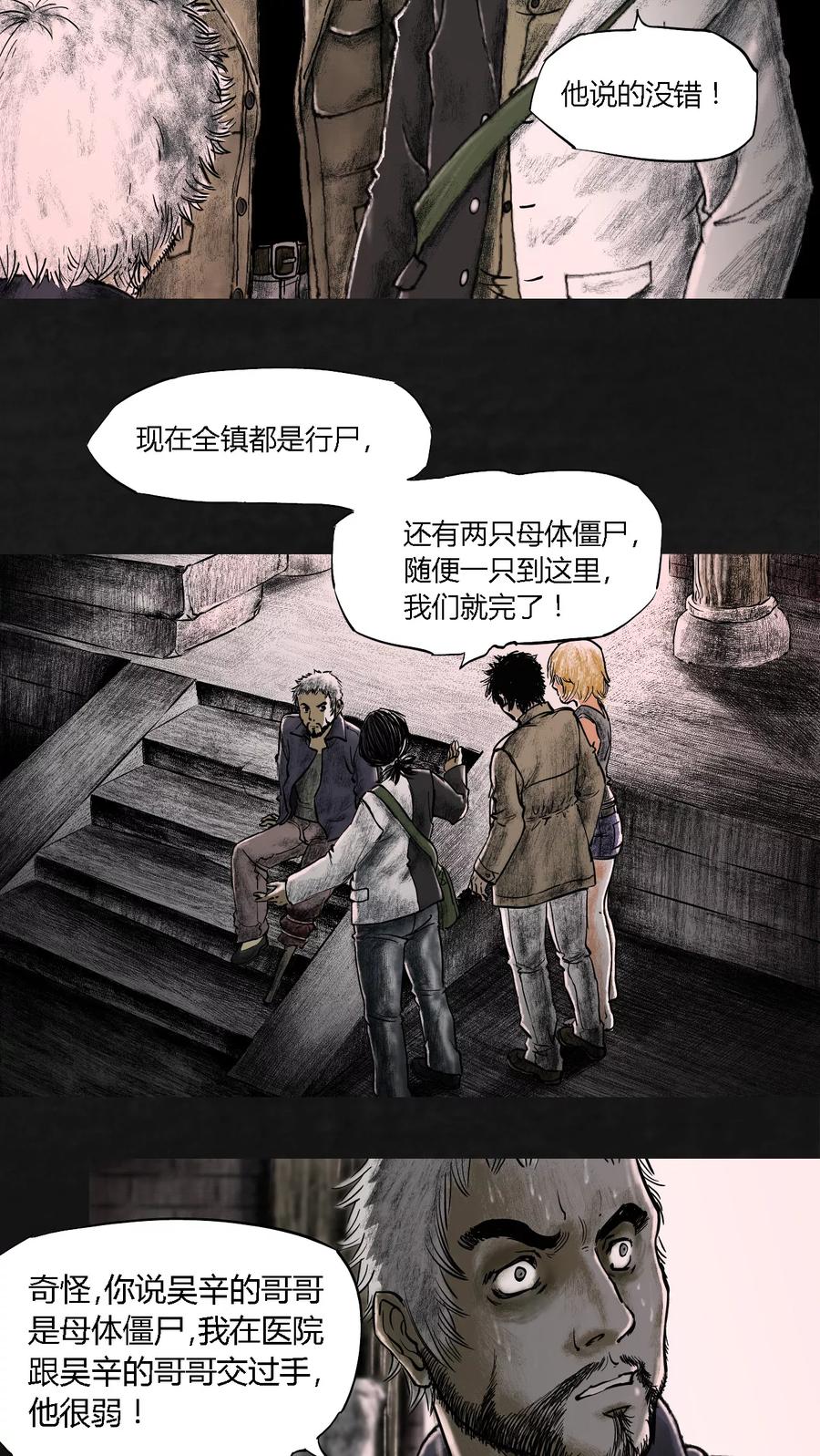 第17话-太平镇-可米酷（第24张）