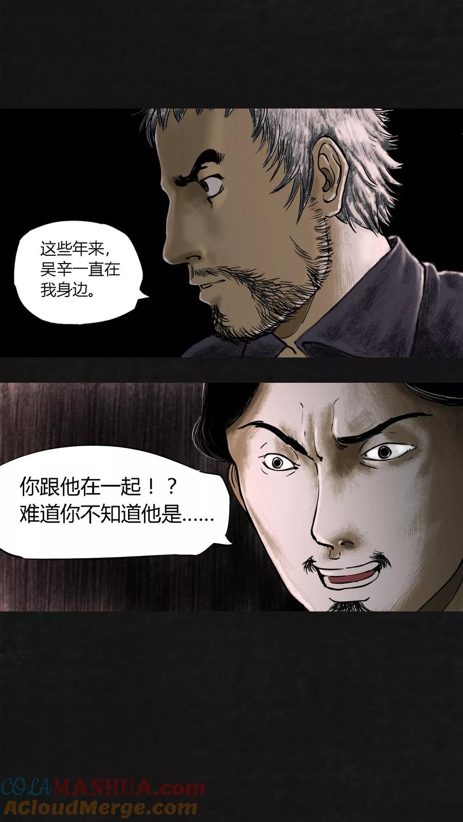 第17话-太平镇-可米酷（第19张）