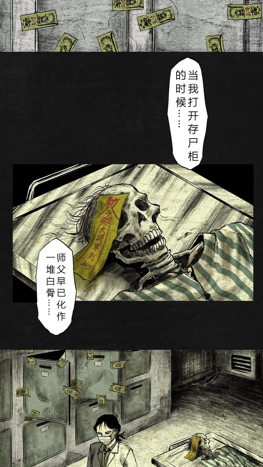 第17话-太平镇-可米酷（第15张）